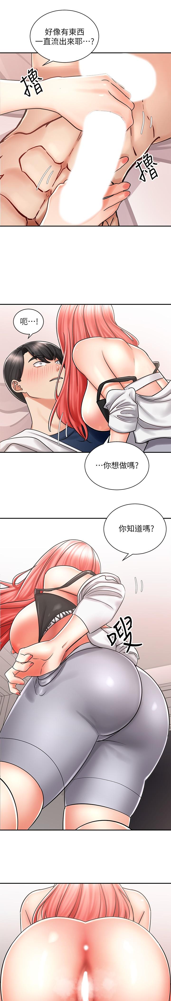 騎乘姿勢預備~起! 第5話-初嘗姐姐的滋味 第31页