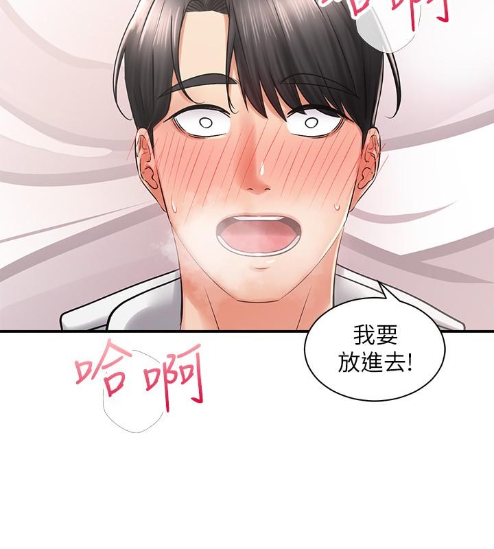 騎乘姿勢預備~起! 第5話-初嘗姐姐的滋味 第36页