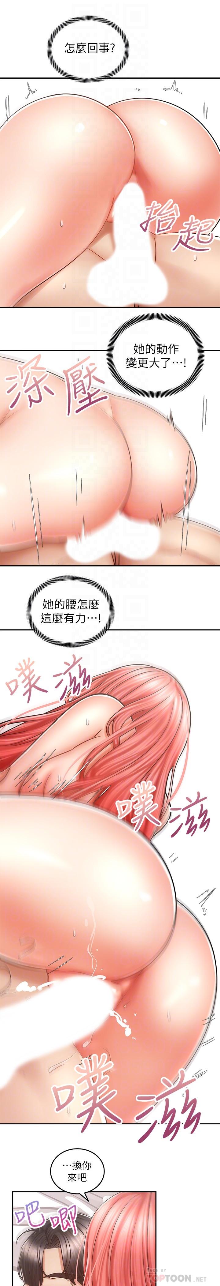 騎乘姿勢預備~起! 第6話-用盡全力頂姐姐 第10页