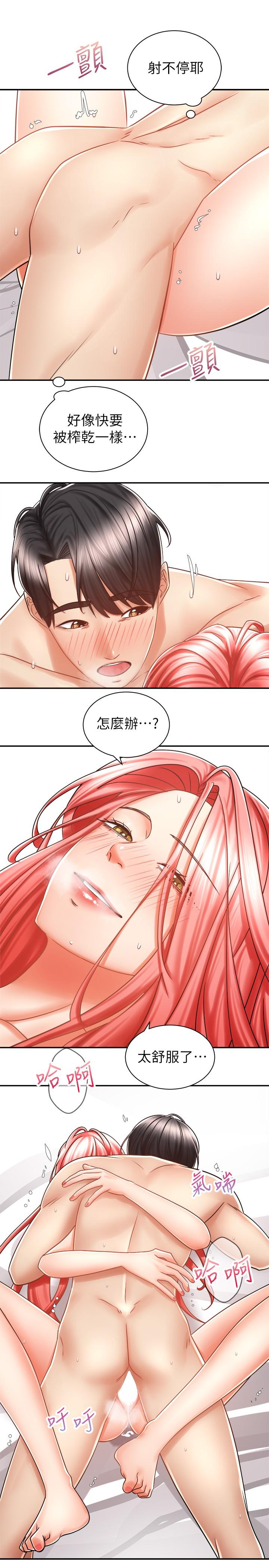 騎乘姿勢預備~起! 第6話-用盡全力頂姐姐 第26页