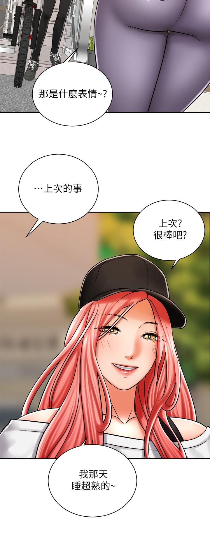 騎乘姿勢預備~起! 第6話-用盡全力頂姐姐 第33页