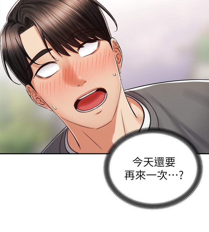 騎乘姿勢預備~起! 第6話-用盡全力頂姐姐 第37页