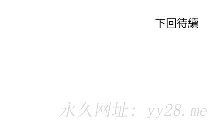 騎乘姿勢預備~起! 第6話-用盡全力頂姐姐 第46页
