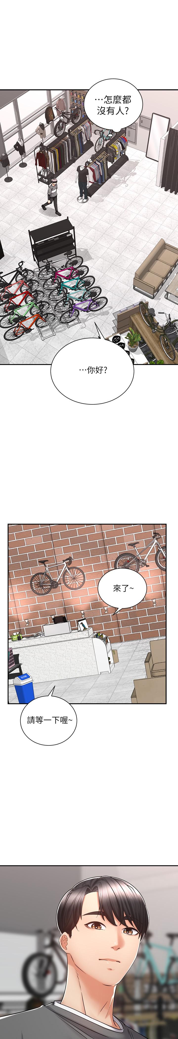 騎乘姿勢預備~起! 第6話-用盡全力頂姐姐 第40页