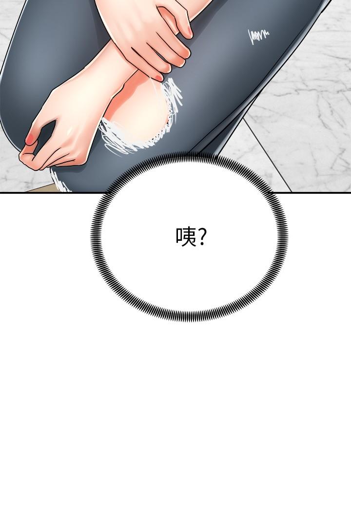 騎乘姿勢預備~起! 第6話-用盡全力頂姐姐 第45页
