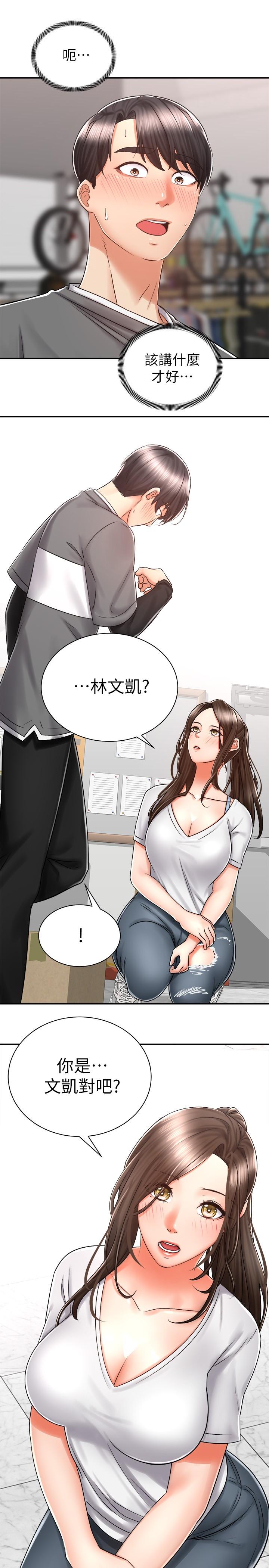 騎乘姿勢預備~起! 第6話-用盡全力頂姐姐 第44页