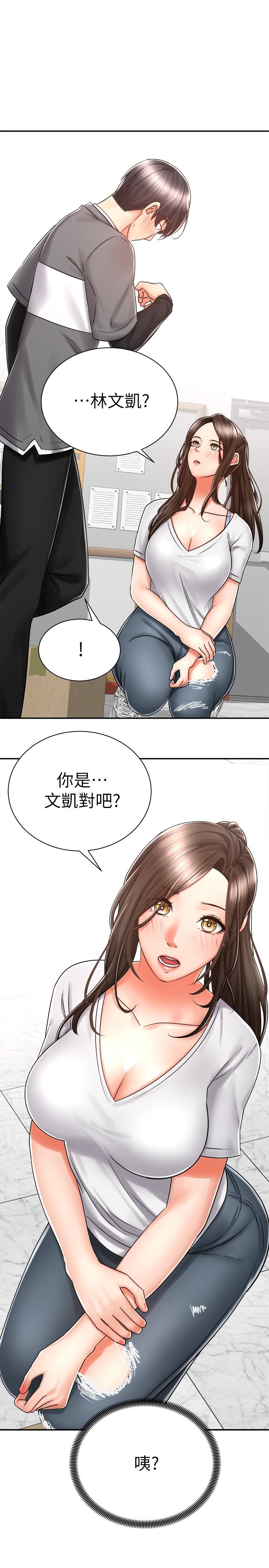 騎乘姿勢預備~起! 第7話-男人難以抗拒的誘惑 第1页