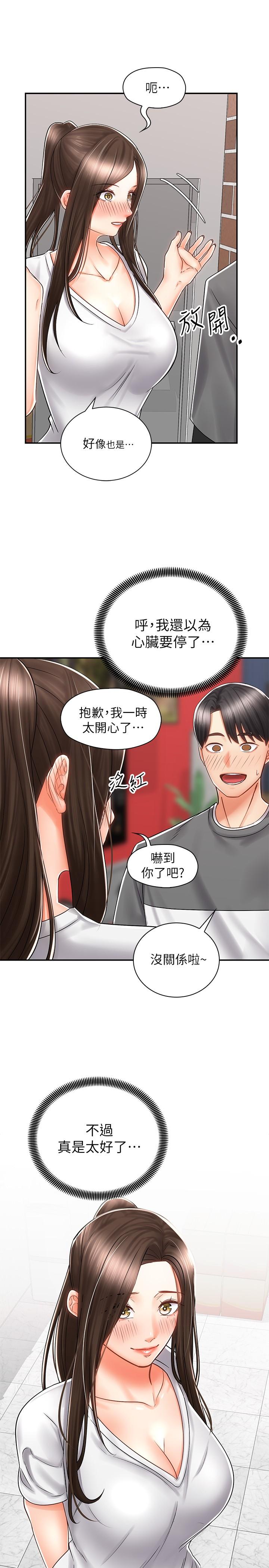 騎乘姿勢預備~起! 第7話-男人難以抗拒的誘惑 第9页