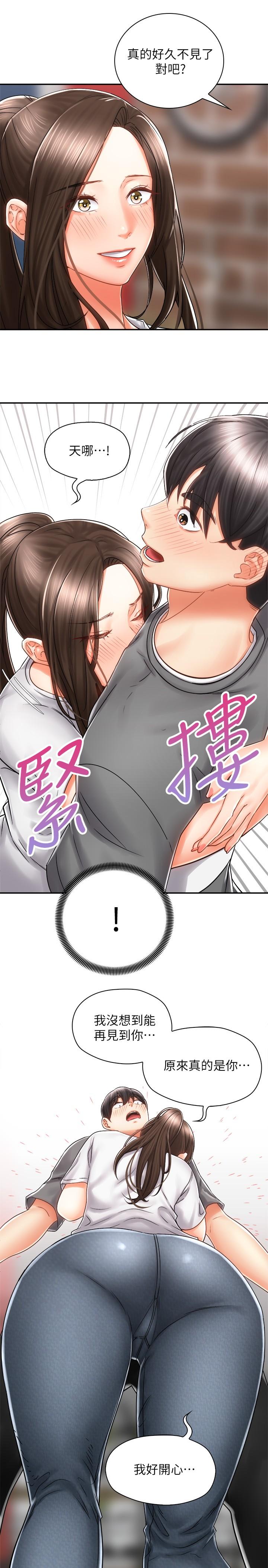 騎乘姿勢預備~起! 第7話-男人難以抗拒的誘惑 第5页