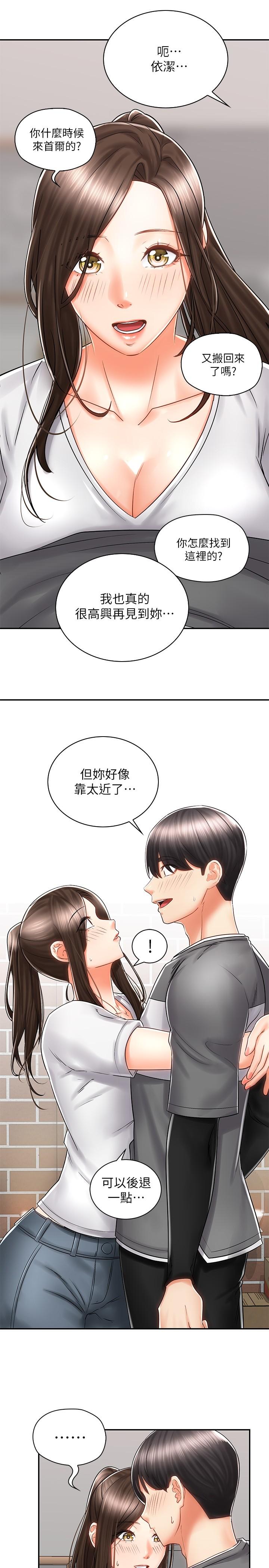 騎乘姿勢預備~起! 第7話-男人難以抗拒的誘惑 第7页