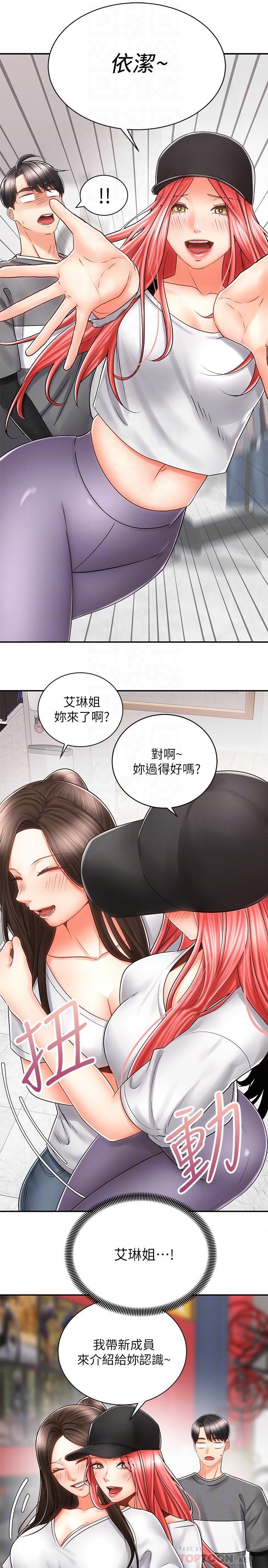 騎乘姿勢預備~起! 第7話-男人難以抗拒的誘惑 第12页