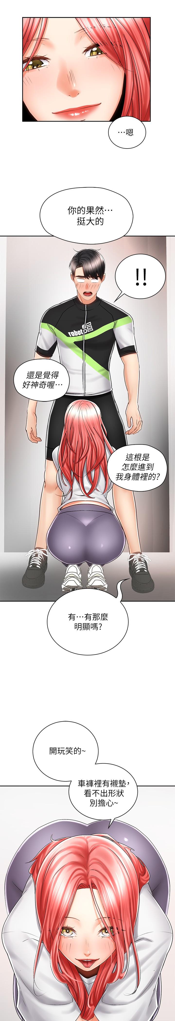 騎乘姿勢預備~起! 第7話-男人難以抗拒的誘惑 第26页