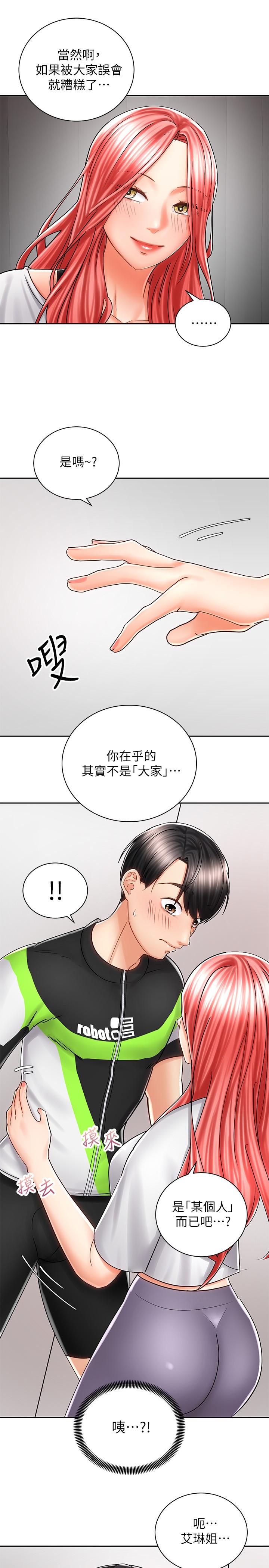 騎乘姿勢預備~起! 第7話-男人難以抗拒的誘惑 第28页