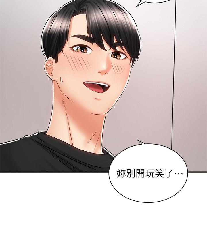 騎乘姿勢預備~起! 第7話-男人難以抗拒的誘惑 第29页