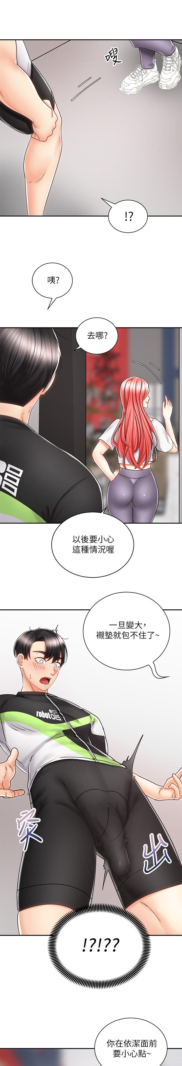 騎乘姿勢預備~起! 第7話-男人難以抗拒的誘惑 第34页