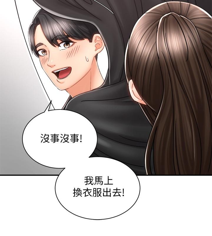 騎乘姿勢預備~起! 第7話-男人難以抗拒的誘惑 第39页