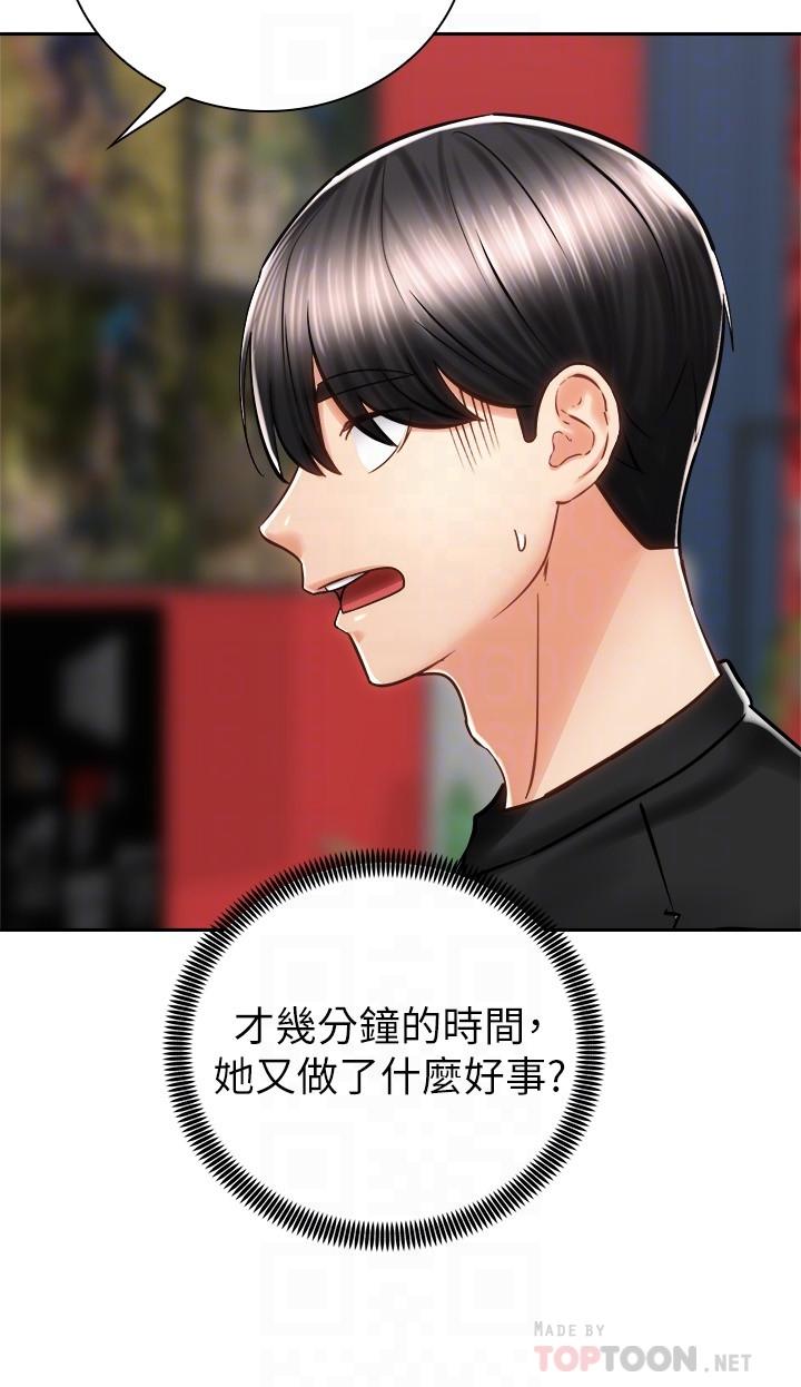 騎乘姿勢預備~起! 第8話-隱約露出的酥胸 第8页