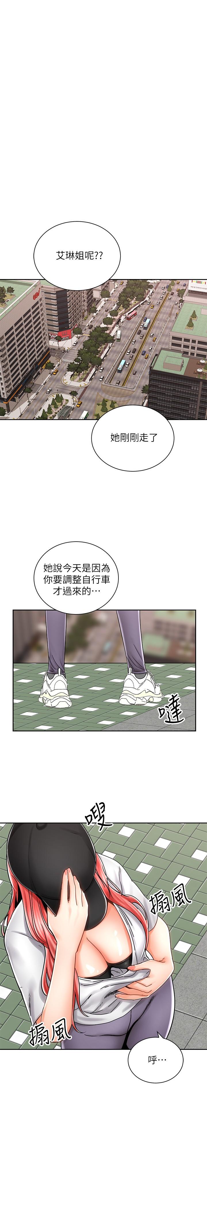 騎乘姿勢預備~起! 第8話-隱約露出的酥胸 第9页