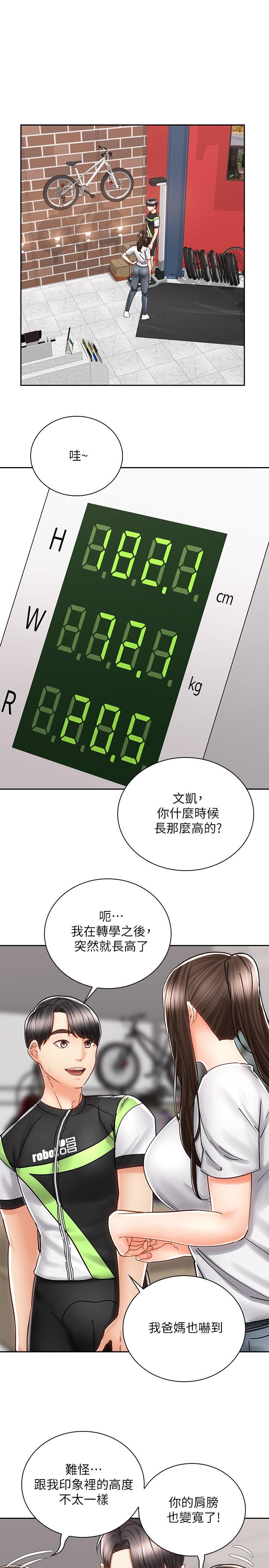 騎乘姿勢預備~起! 第8話-隱約露出的酥胸 第13页