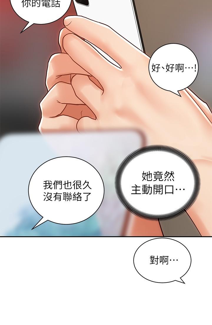 騎乘姿勢預備~起! 第8話-隱約露出的酥胸 第32页
