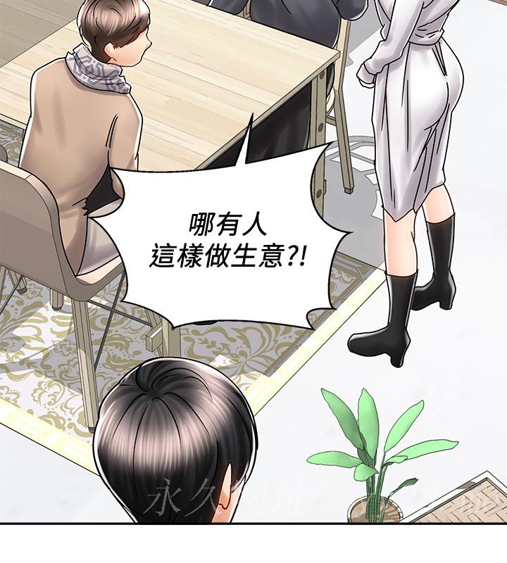 騎乘姿勢預備~起! 第8話-隱約露出的酥胸 第38页