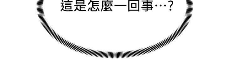 騎乘姿勢預備~起! 第9話-我來幫你解決 第2页