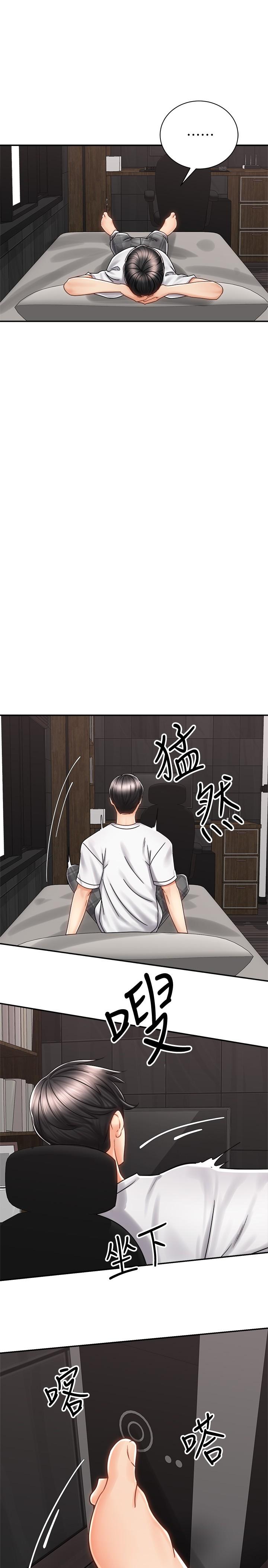 騎乘姿勢預備~起! 第9話-我來幫你解決 第21页