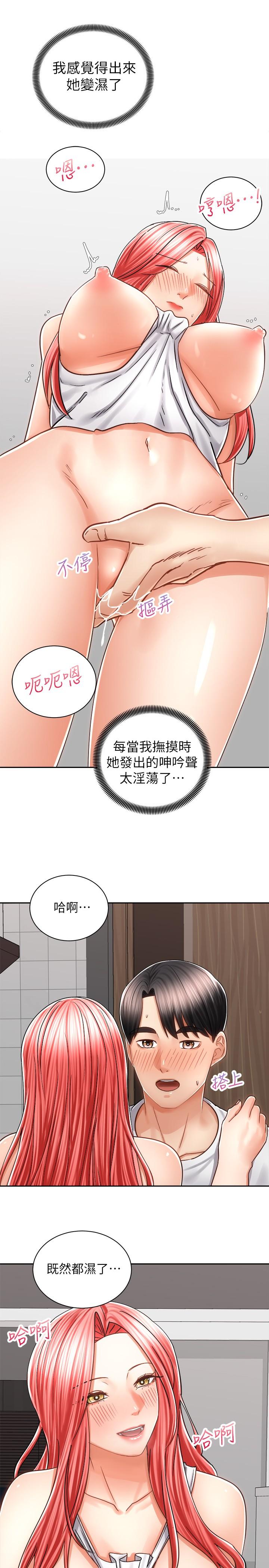 騎乘姿勢預備~起! 第11話-再用力一點 第20页