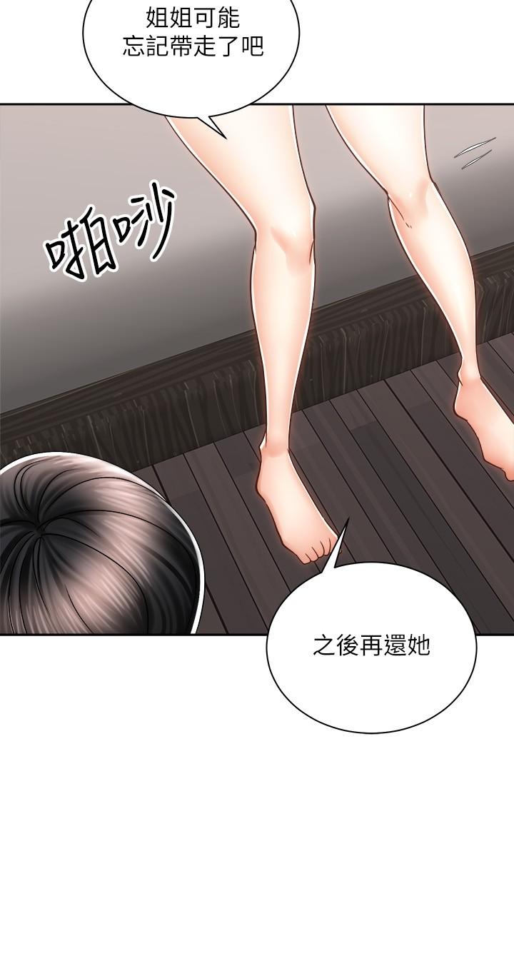 騎乘姿勢預備~起! 第12話-玩一整晚都不讓你睡 第20页