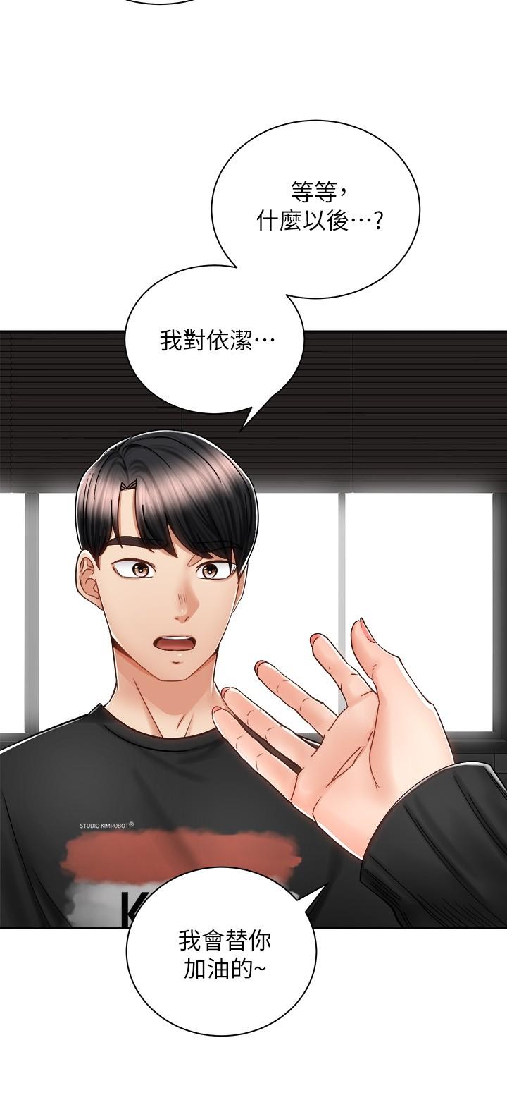 騎乘姿勢預備~起! 第13話-晨炮有益身體健康 第20页