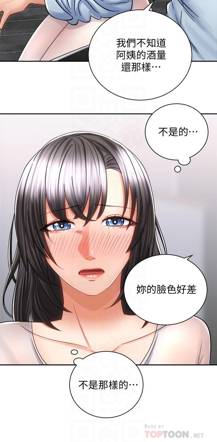 騎乘姿勢預備~起! 第14話-阿姨再也忍不住了 第10页