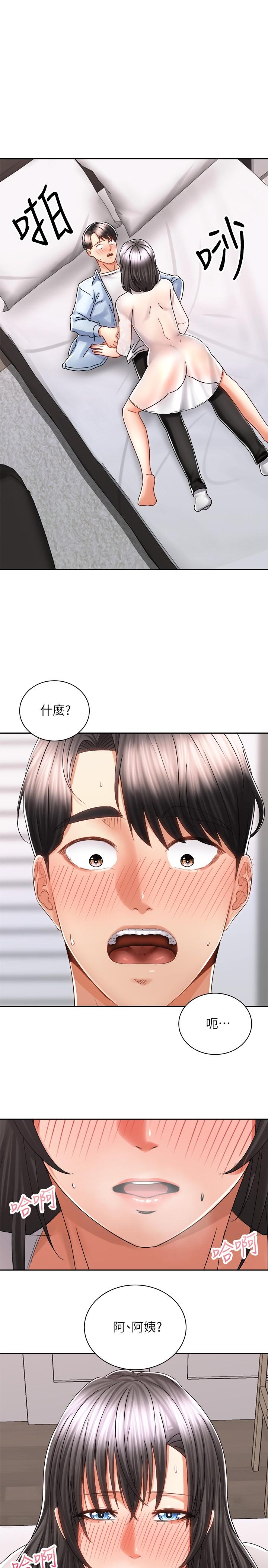 騎乘姿勢預備~起! 第15話-想要你用手撫摸我 第1页