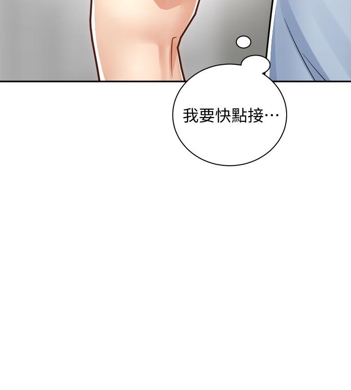 騎乘姿勢預備~起! 第15話-想要你用手撫摸我 第28页