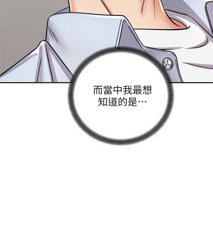 騎乘姿勢預備~起! 第16話-跟依潔更進一步 第33页