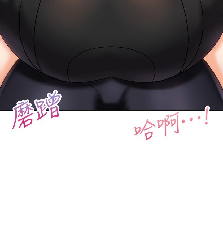 騎乘姿勢預備~起! 第18話-不要憋著，趕快射 第11页