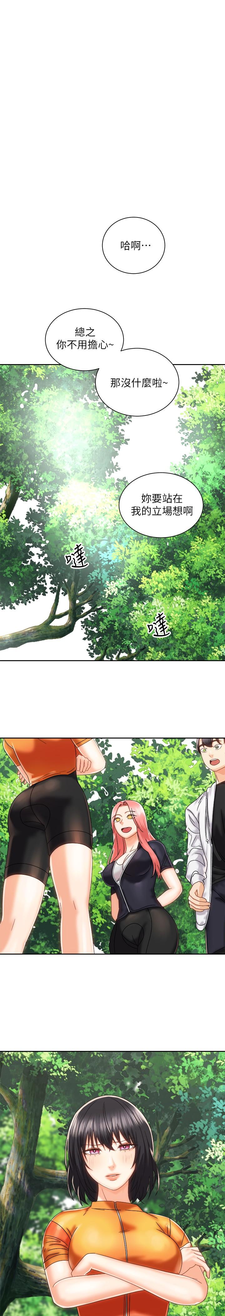 騎乘姿勢預備~起! 第18話-不要憋著，趕快射 第24页