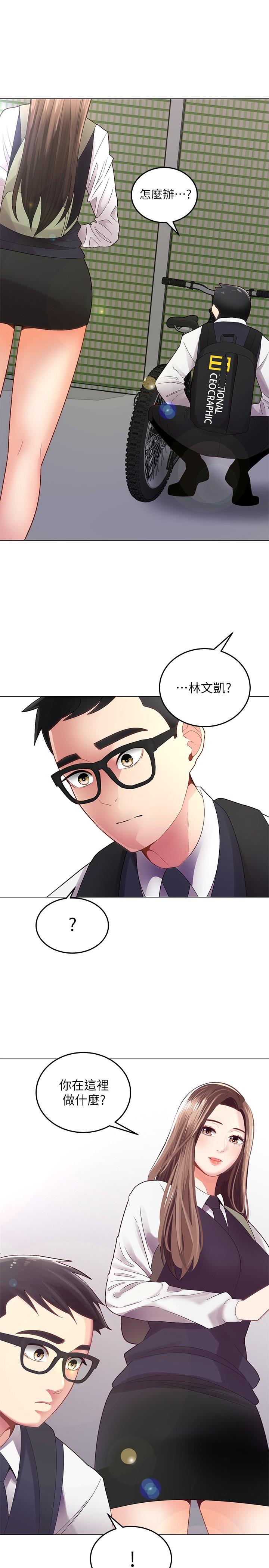 騎乘姿勢預備~起! 第1話-有在運動的女人特別緊 第3页