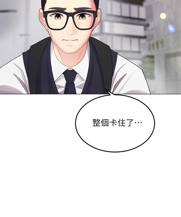 騎乘姿勢預備~起! 第1話-有在運動的女人特別緊 第2页