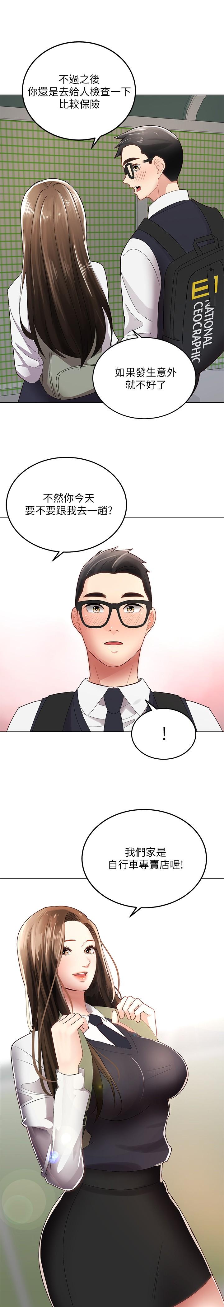騎乘姿勢預備~起! 第1話-有在運動的女人特別緊 第9页