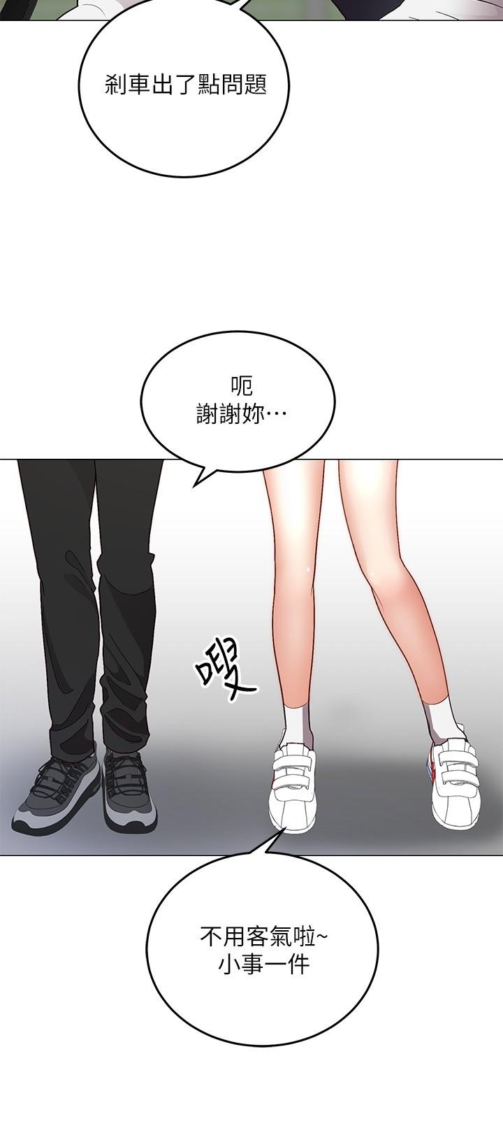 騎乘姿勢預備~起! 第1話-有在運動的女人特別緊 第8页