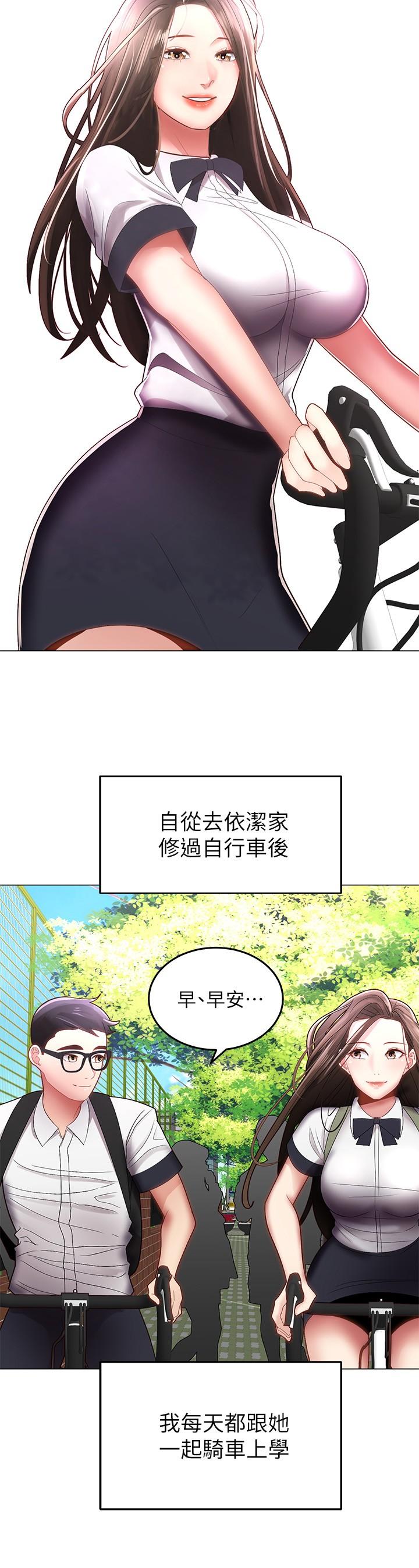 騎乘姿勢預備~起! 第1話-有在運動的女人特別緊 第12页
