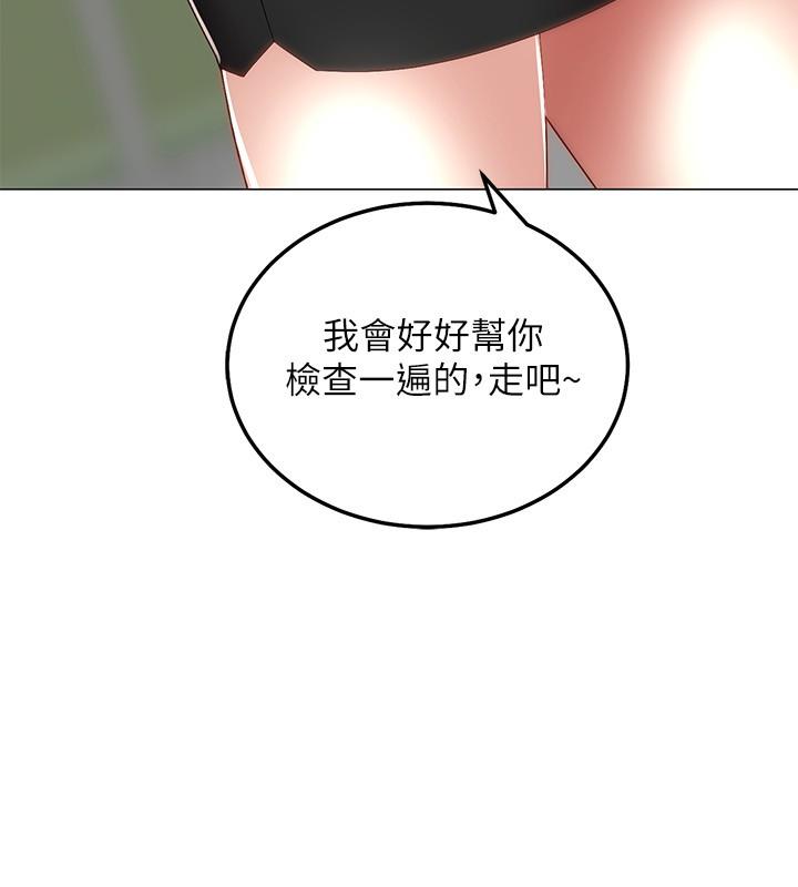 騎乘姿勢預備~起! 第1話-有在運動的女人特別緊 第10页