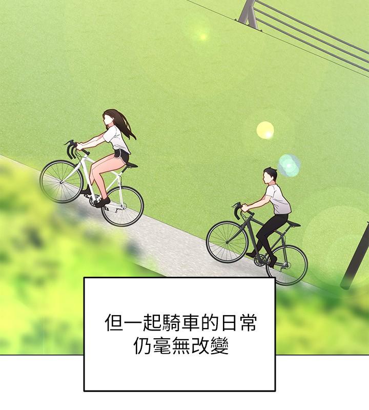 騎乘姿勢預備~起! 第1話-有在運動的女人特別緊 第14页