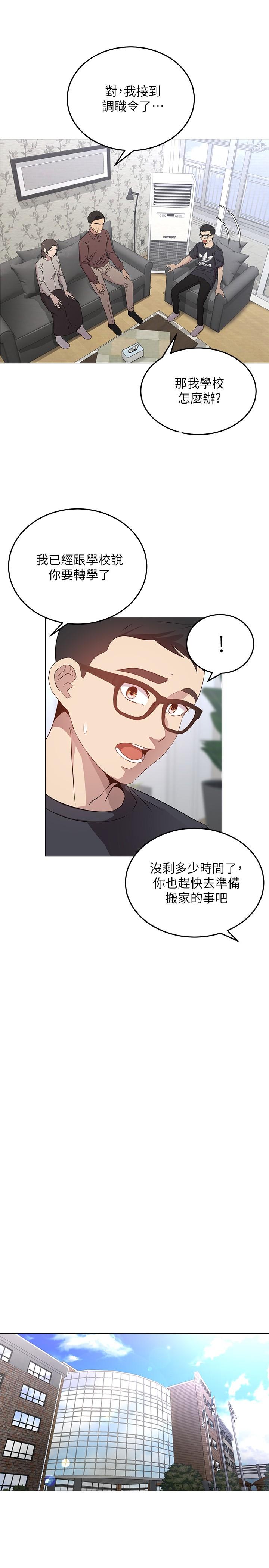 騎乘姿勢預備~起! 第1話-有在運動的女人特別緊 第17页