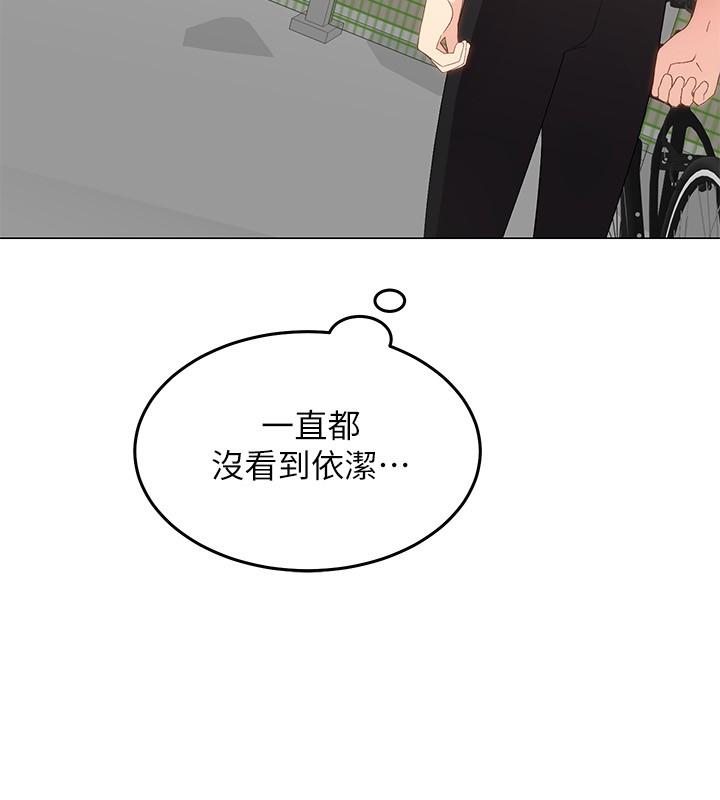 騎乘姿勢預備~起! 第1話-有在運動的女人特別緊 第20页