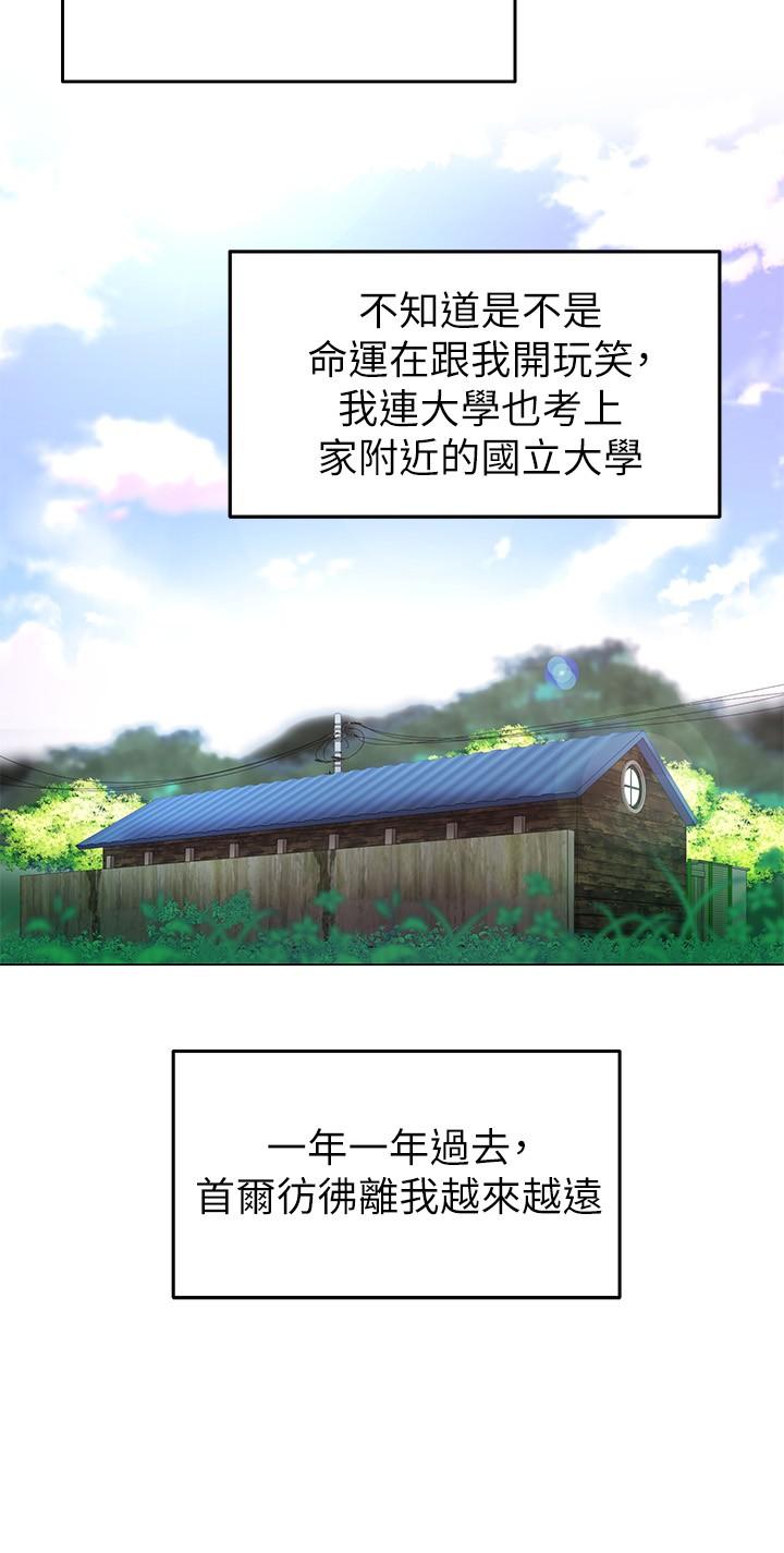 騎乘姿勢預備~起! 第1話-有在運動的女人特別緊 第22页