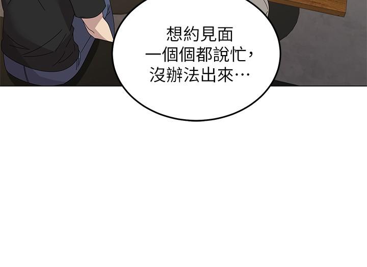 騎乘姿勢預備~起! 第1話-有在運動的女人特別緊 第26页