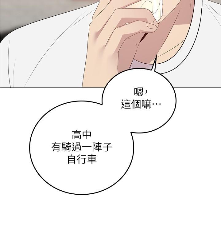 騎乘姿勢預備~起! 第1話-有在運動的女人特別緊 第36页