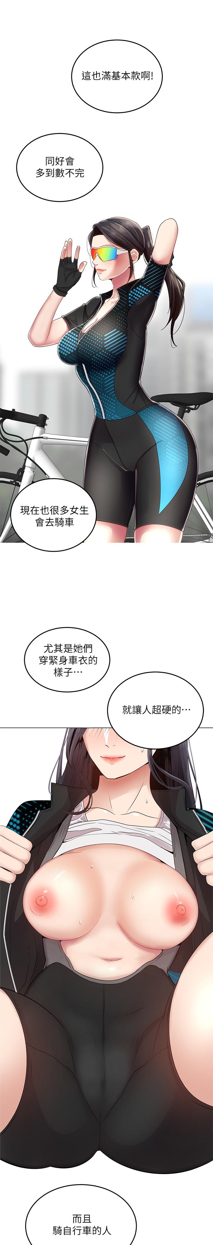 騎乘姿勢預備~起! 第1話-有在運動的女人特別緊 第37页