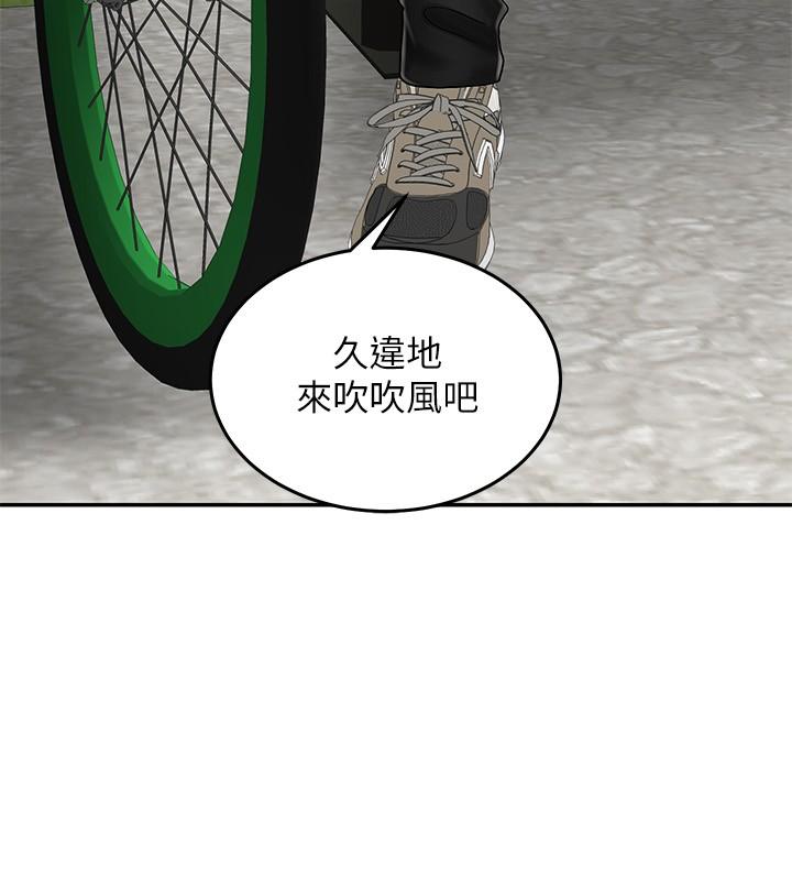 騎乘姿勢預備~起! 第1話-有在運動的女人特別緊 第46页